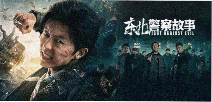 长夜列车 剧集推荐封面