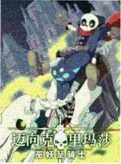 声音采集计划 音乐综艺推荐
